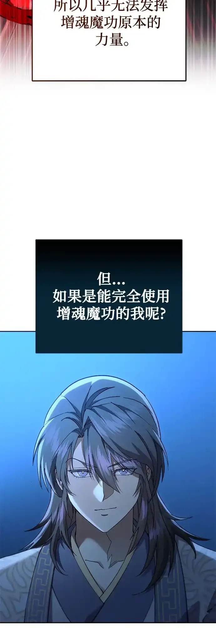 第80话 第10页