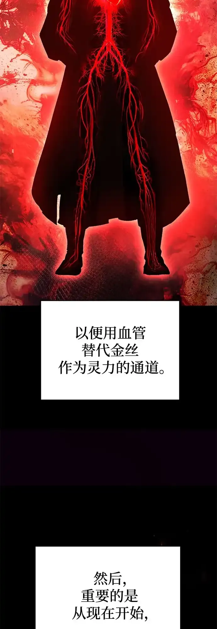 第80话 第13页