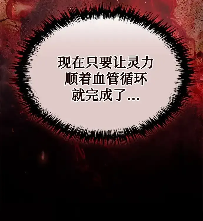 第80话 第17页