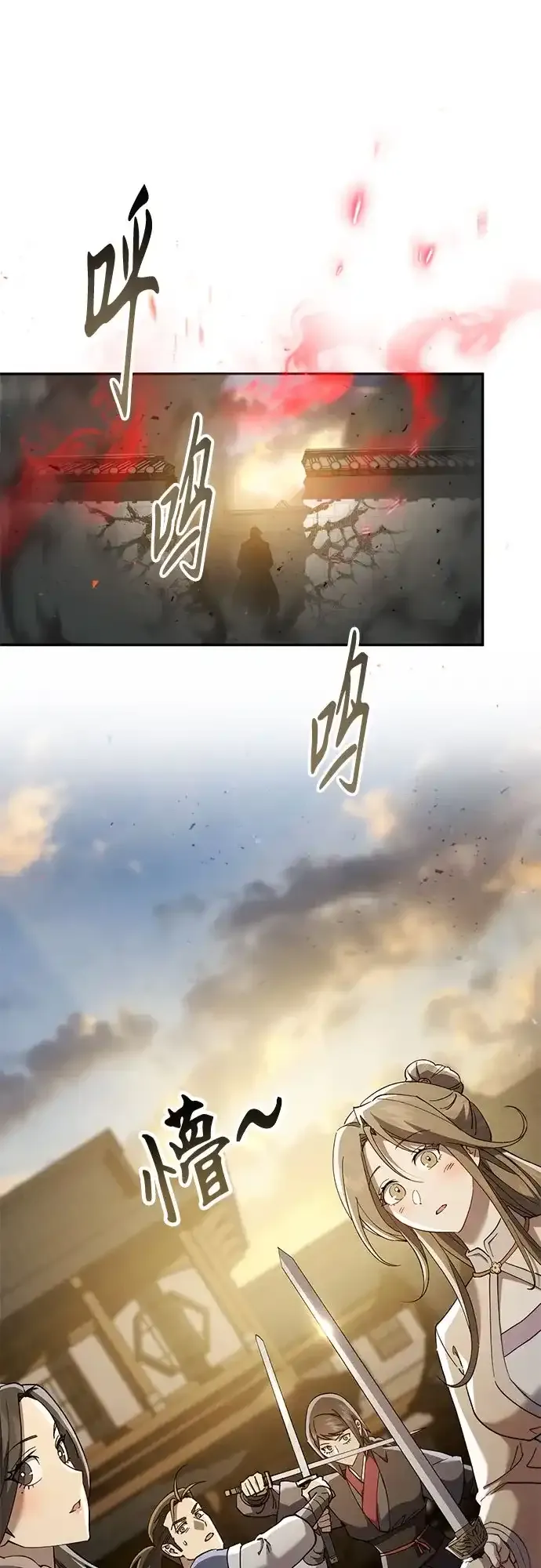 第80话 第27页