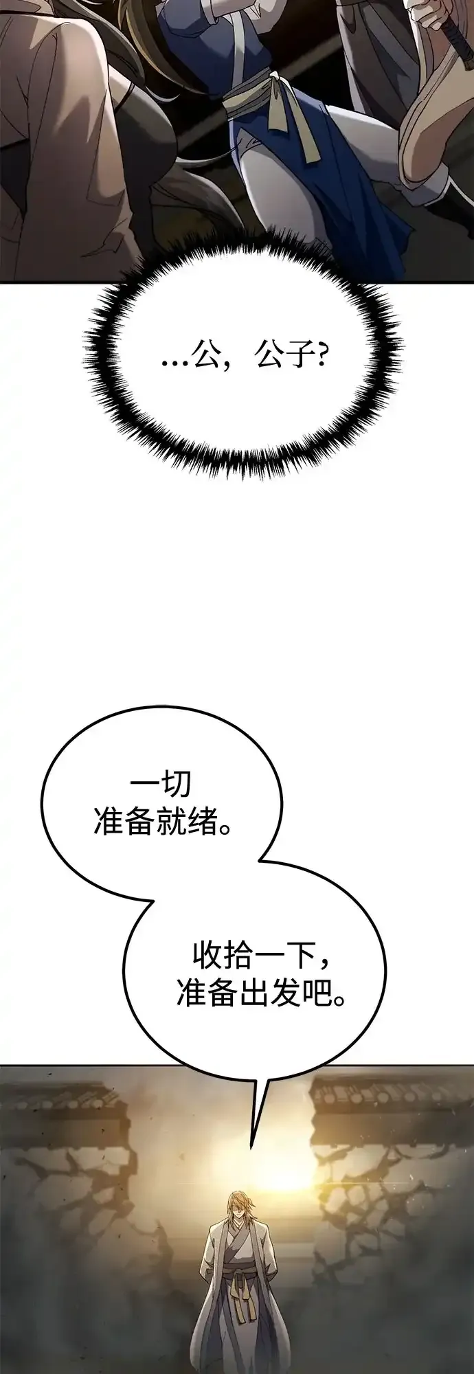 第80话 第28页