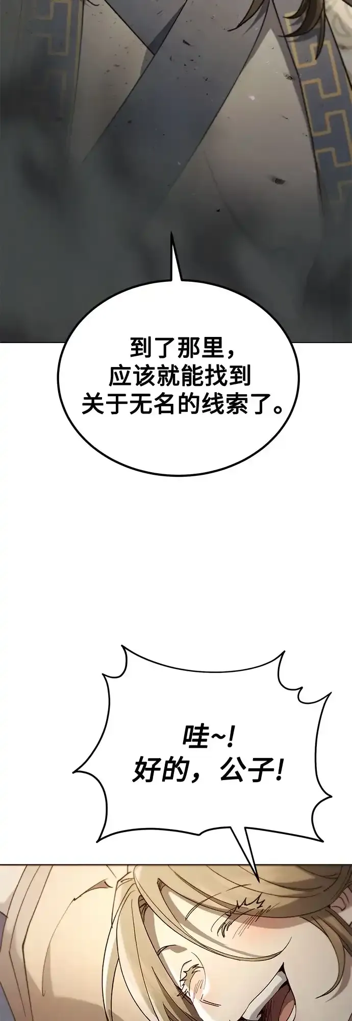 第80话 第30页