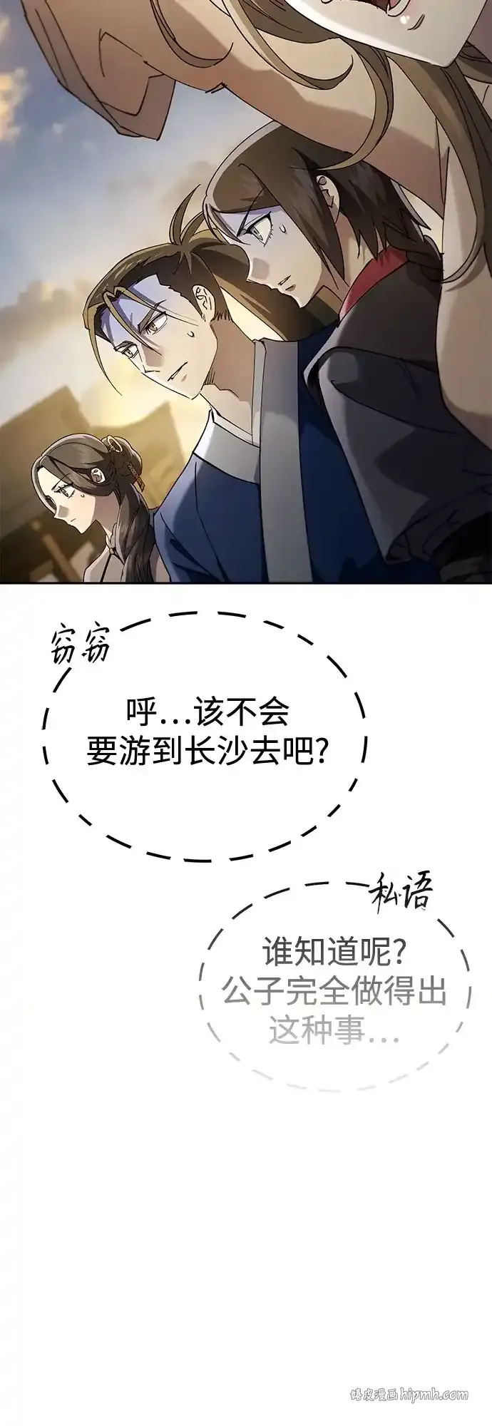 第80话 第31页