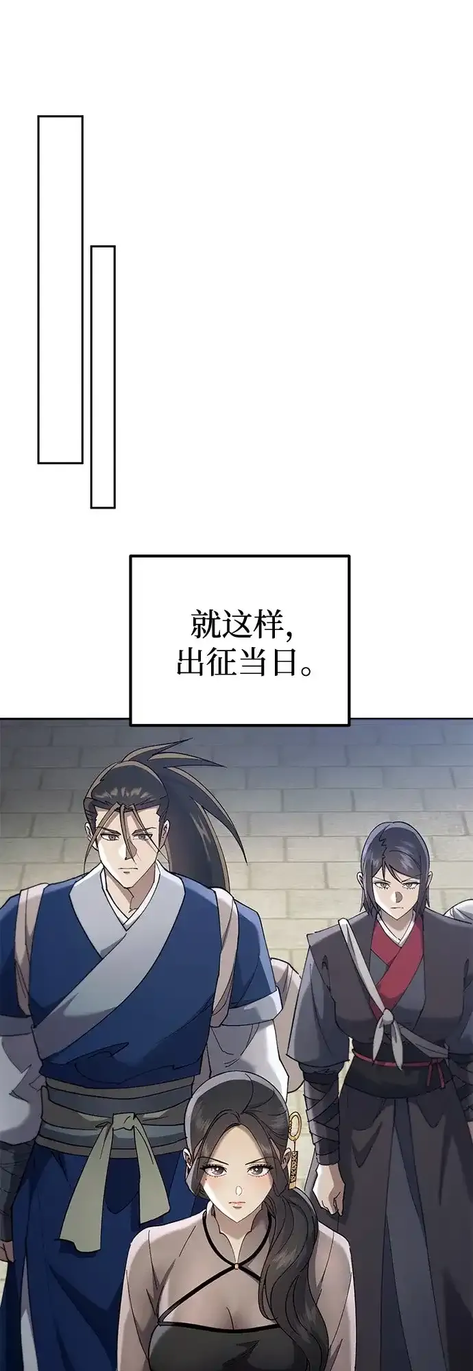 第80话 第32页