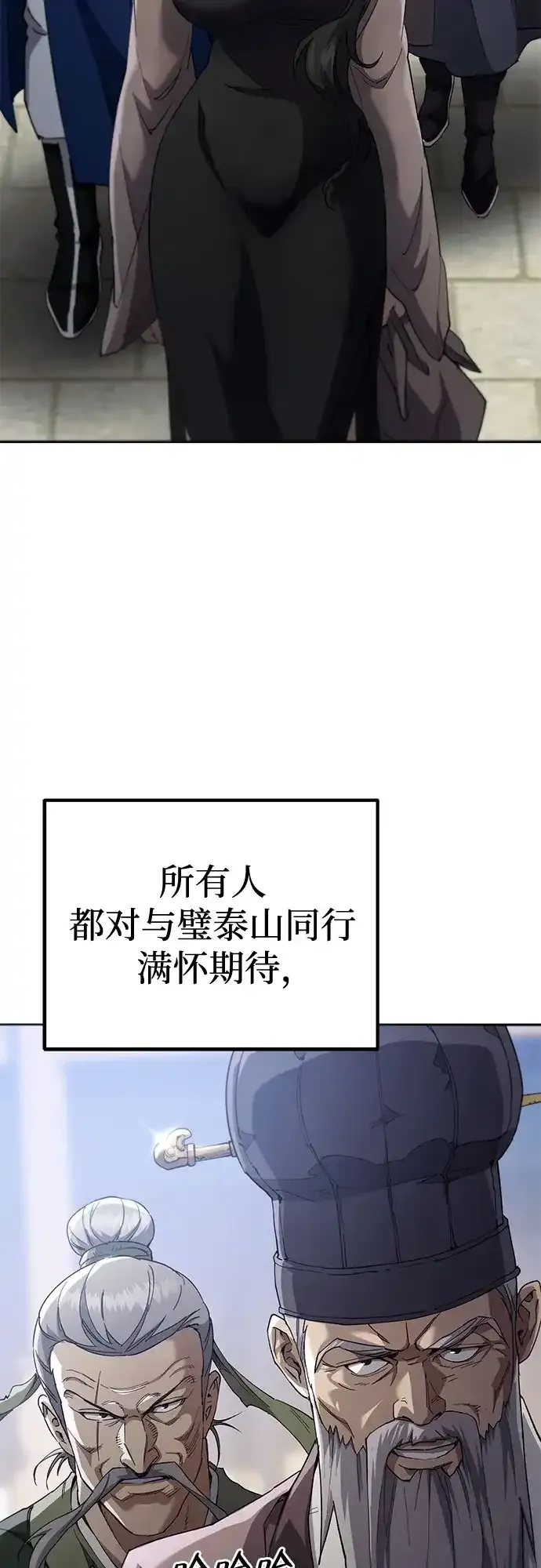 第80话 第33页