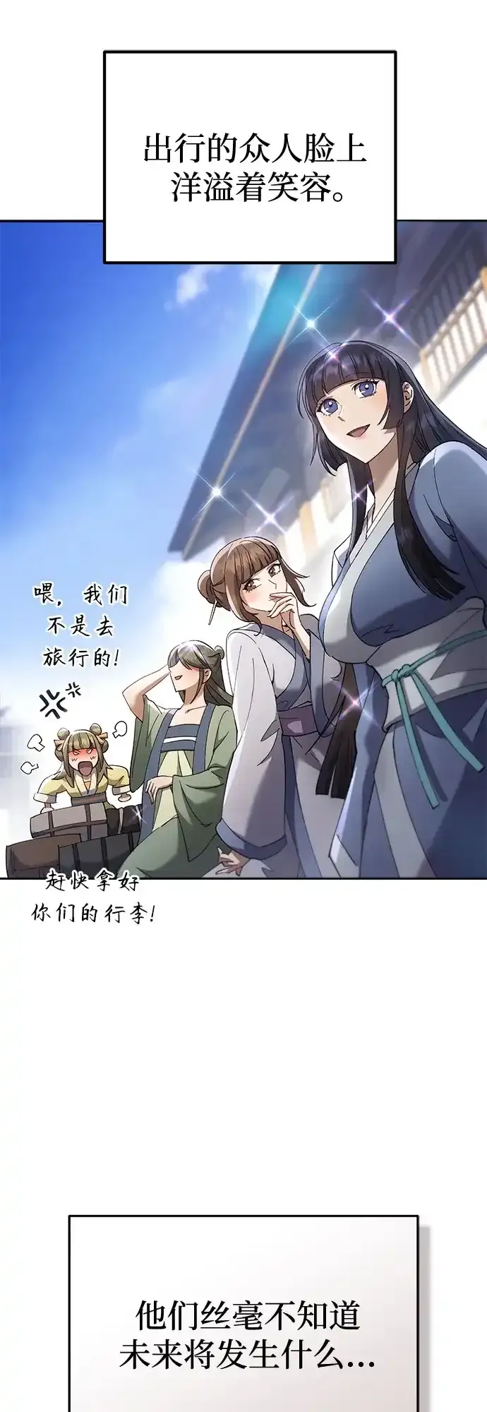第80话 第35页