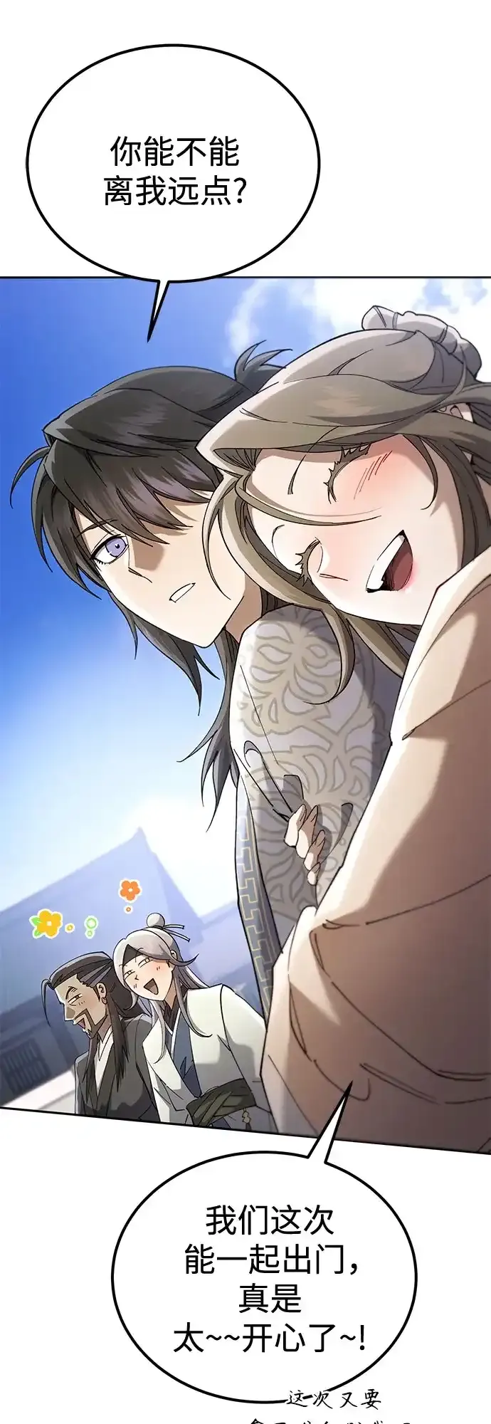 第80话 第37页