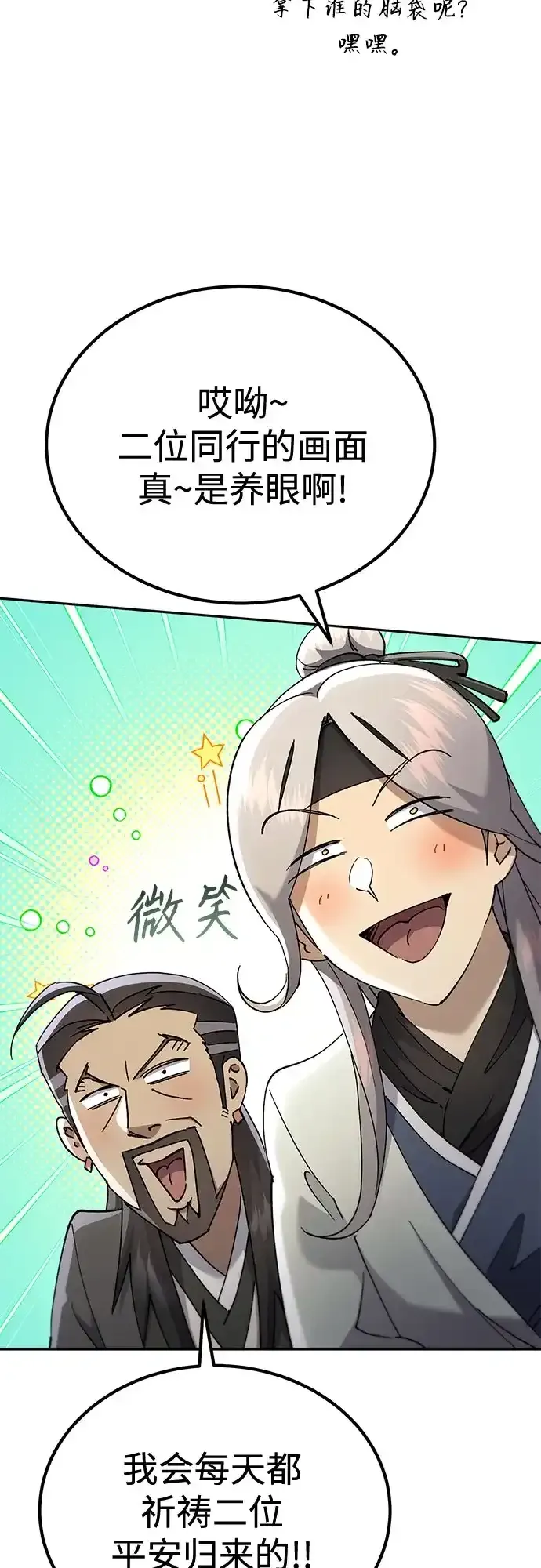 第80话 第38页