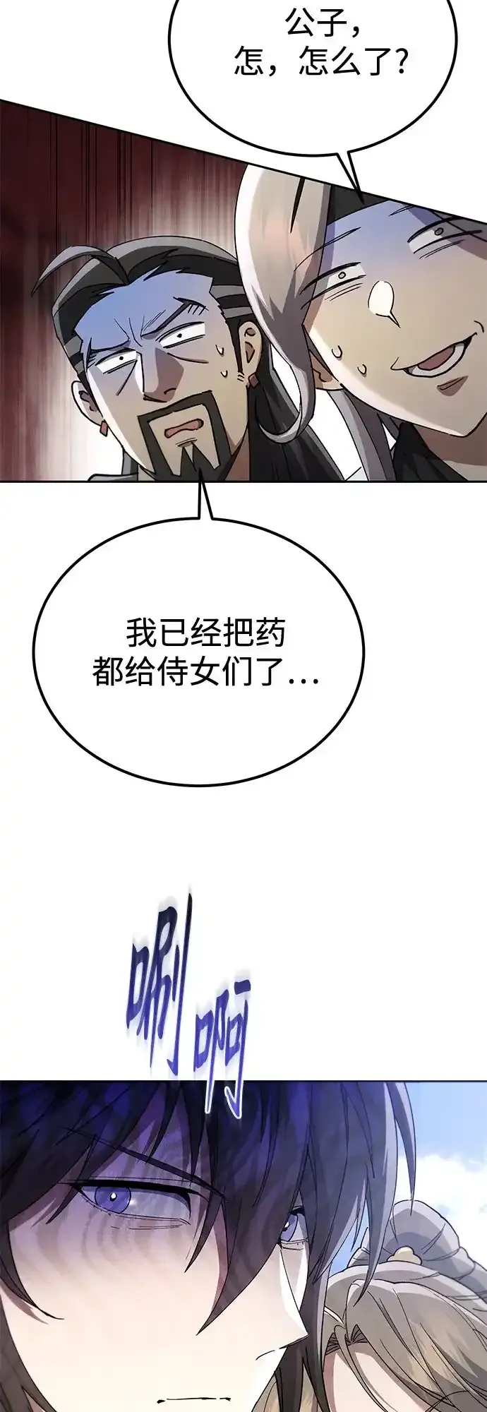 第80话 第40页