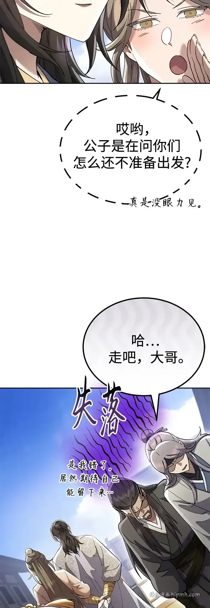 第80话 第41页