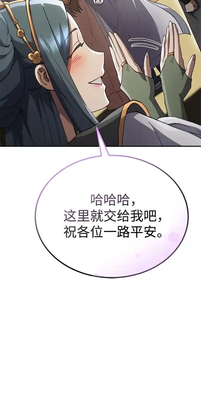 第80话 第42页
