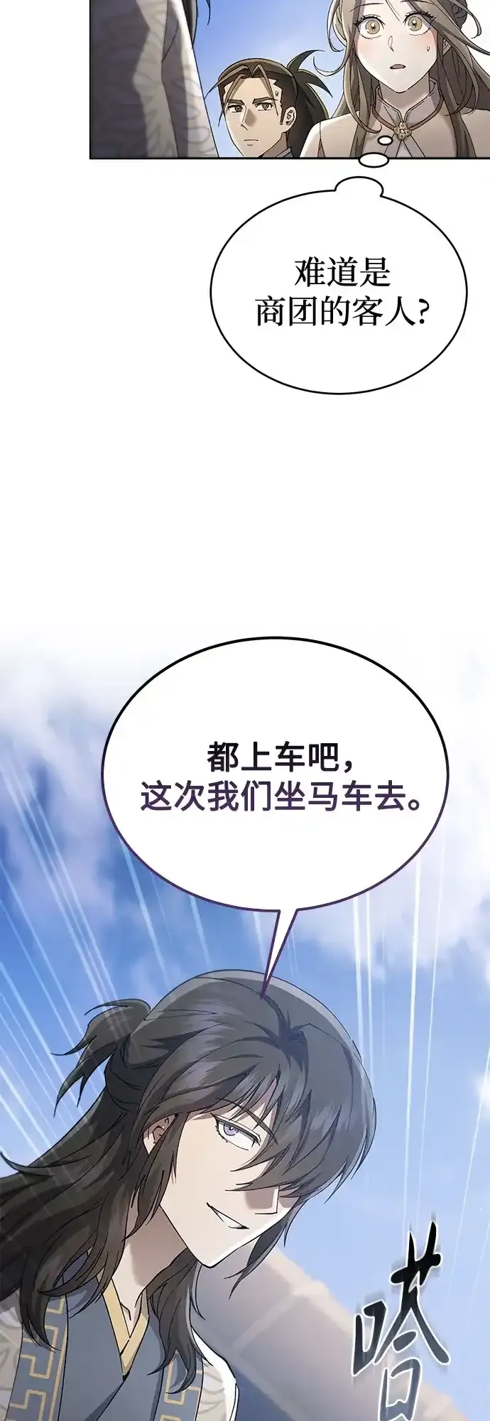 第80话 第44页