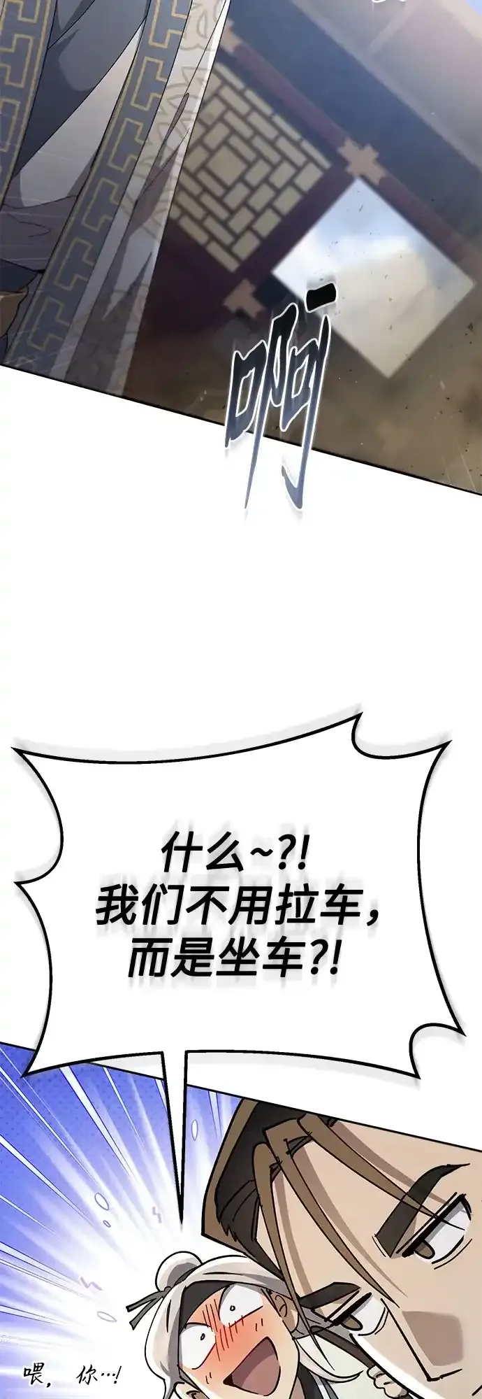 第80话 第45页