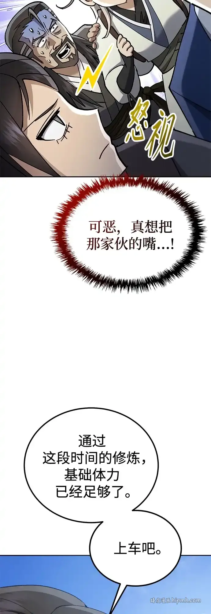 第80话 第46页