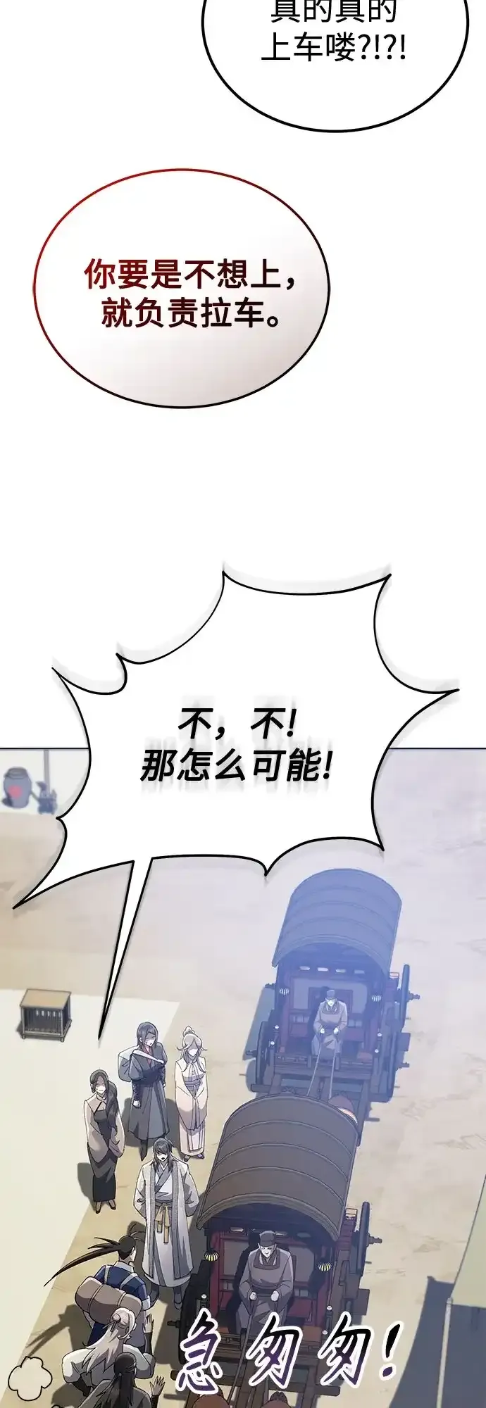 第80话 第48页