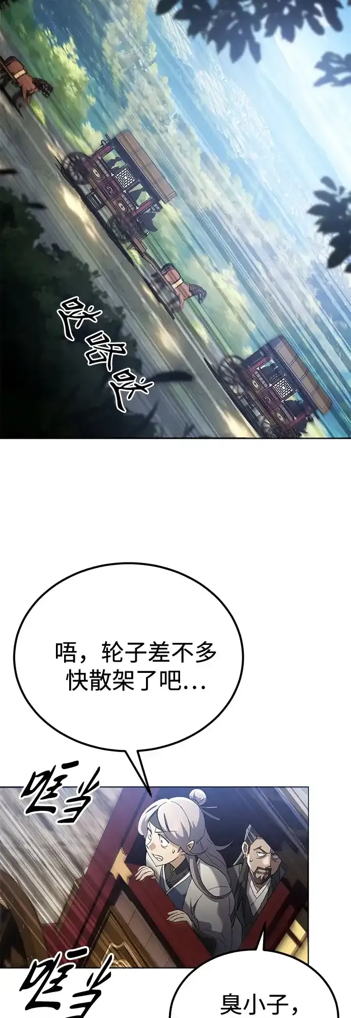 第80话 第50页