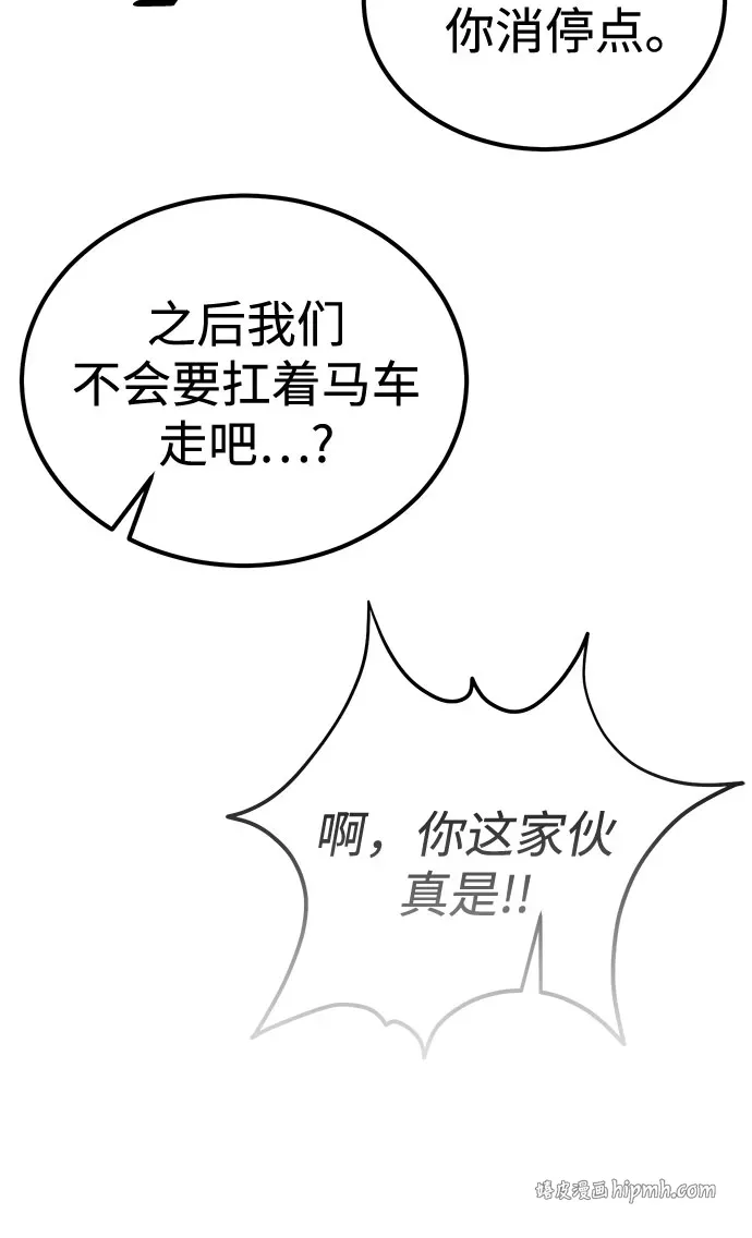 第80话 第51页