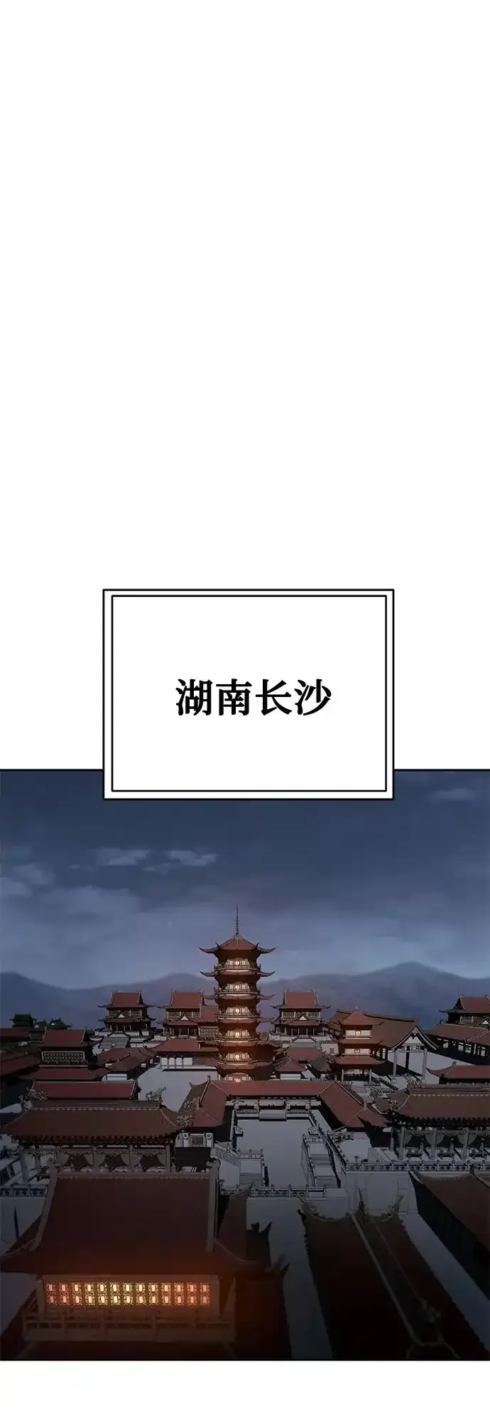 第80话 第52页