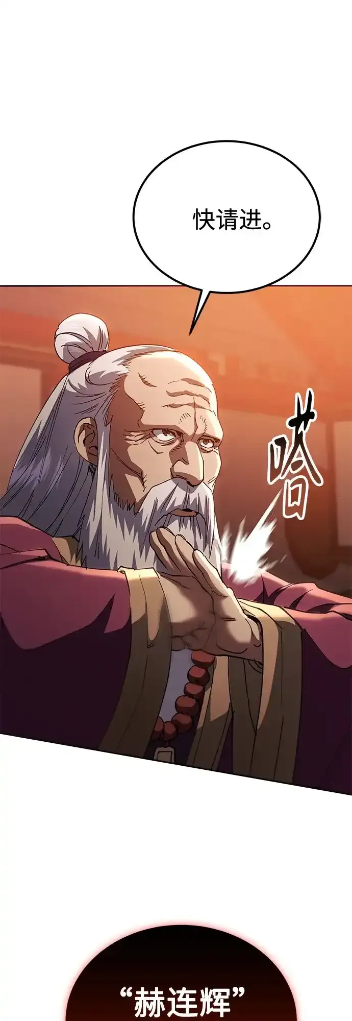 第80话 第63页