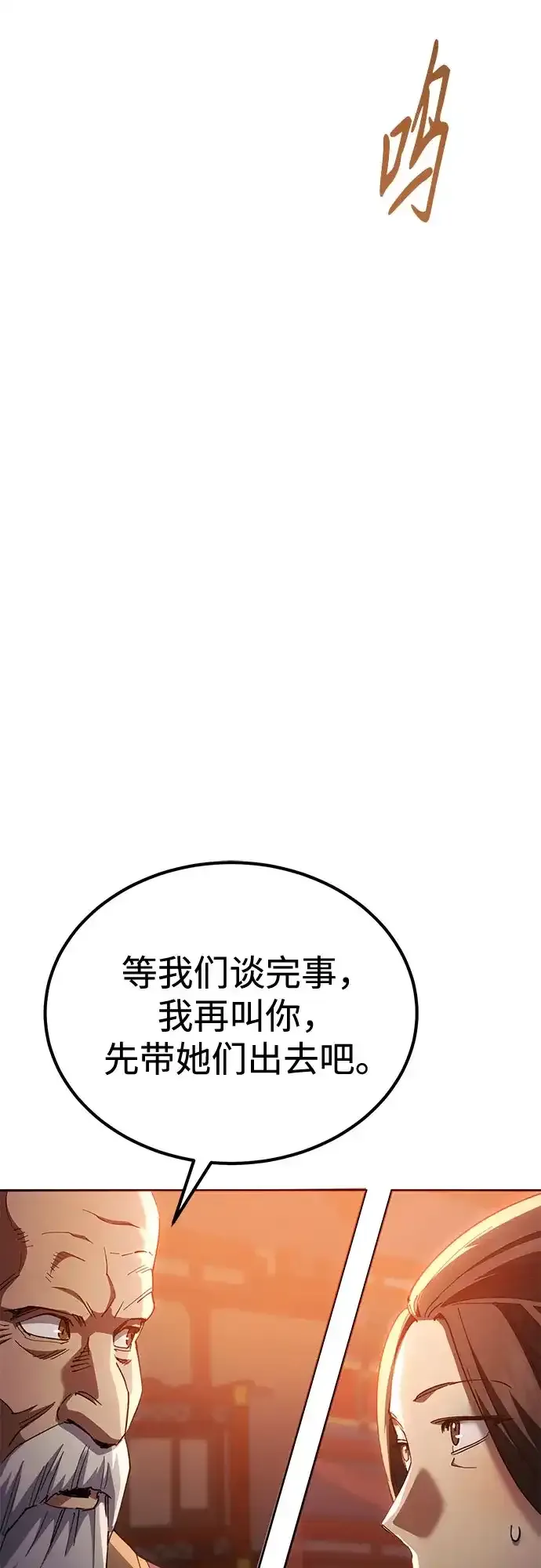 第80话 第65页