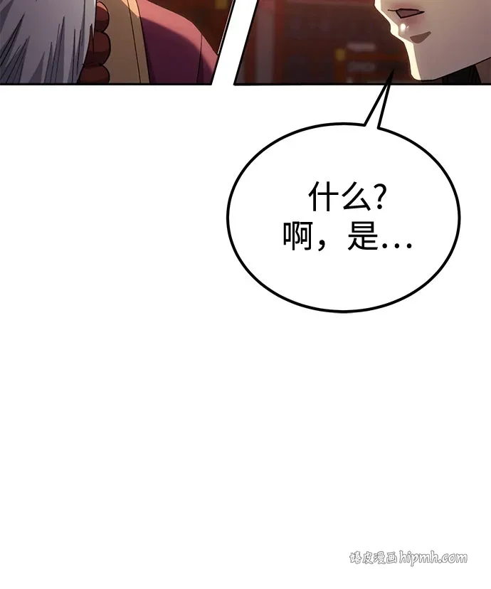 第80话 第66页