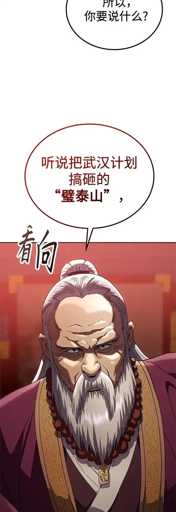 第80话 第70页