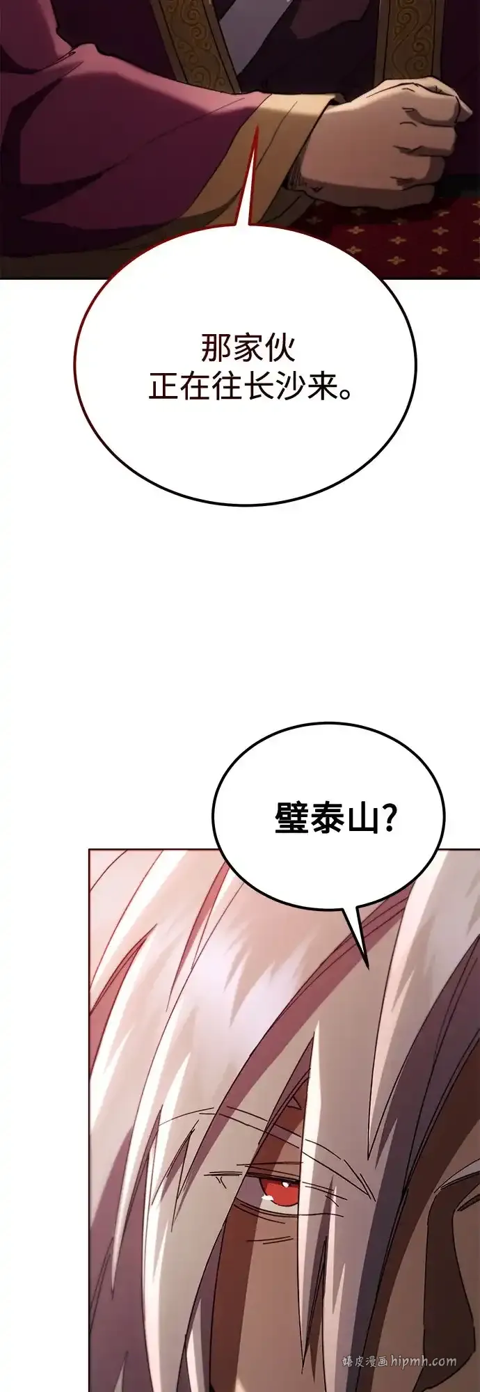 第80话 第71页