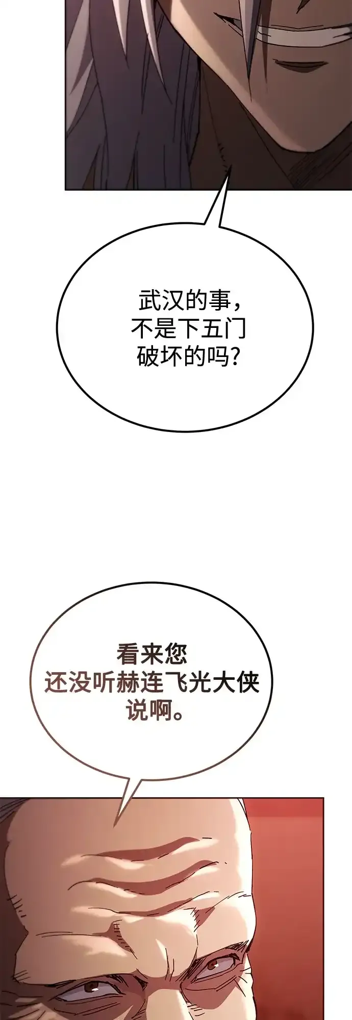 第80话 第72页