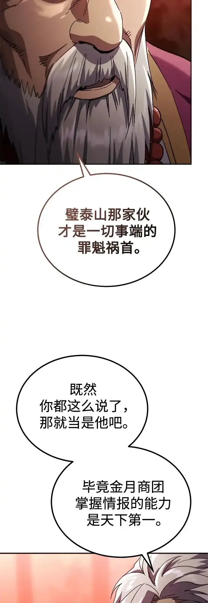 第80话 第73页