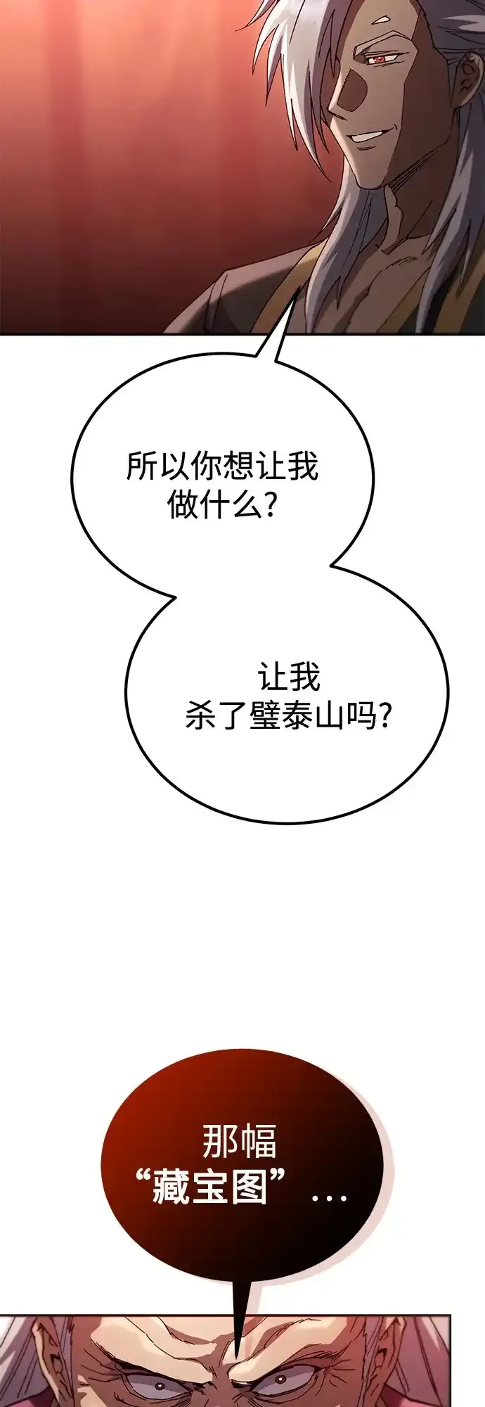 第80话 第74页