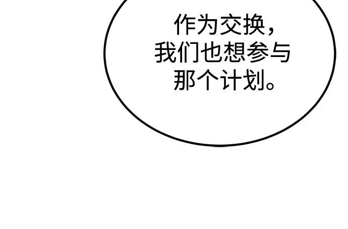 第80话 第78页
