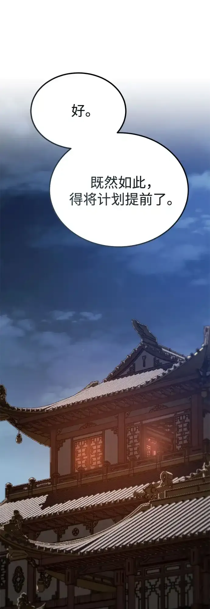 第80话 第79页