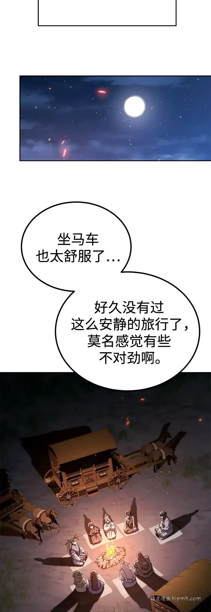 第80话 第81页