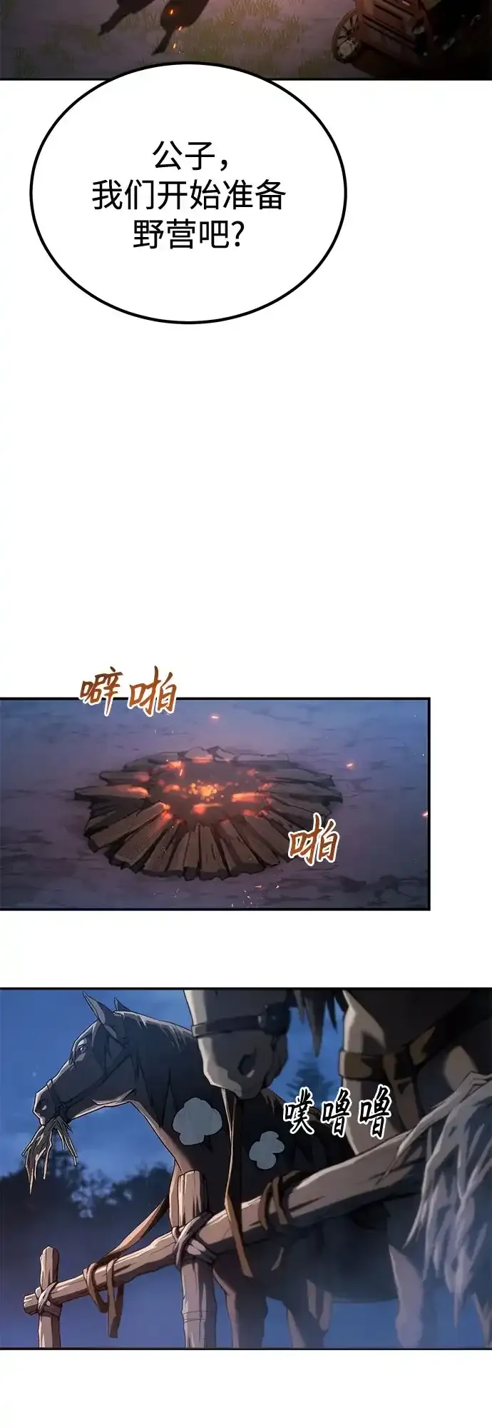 第80话 第82页