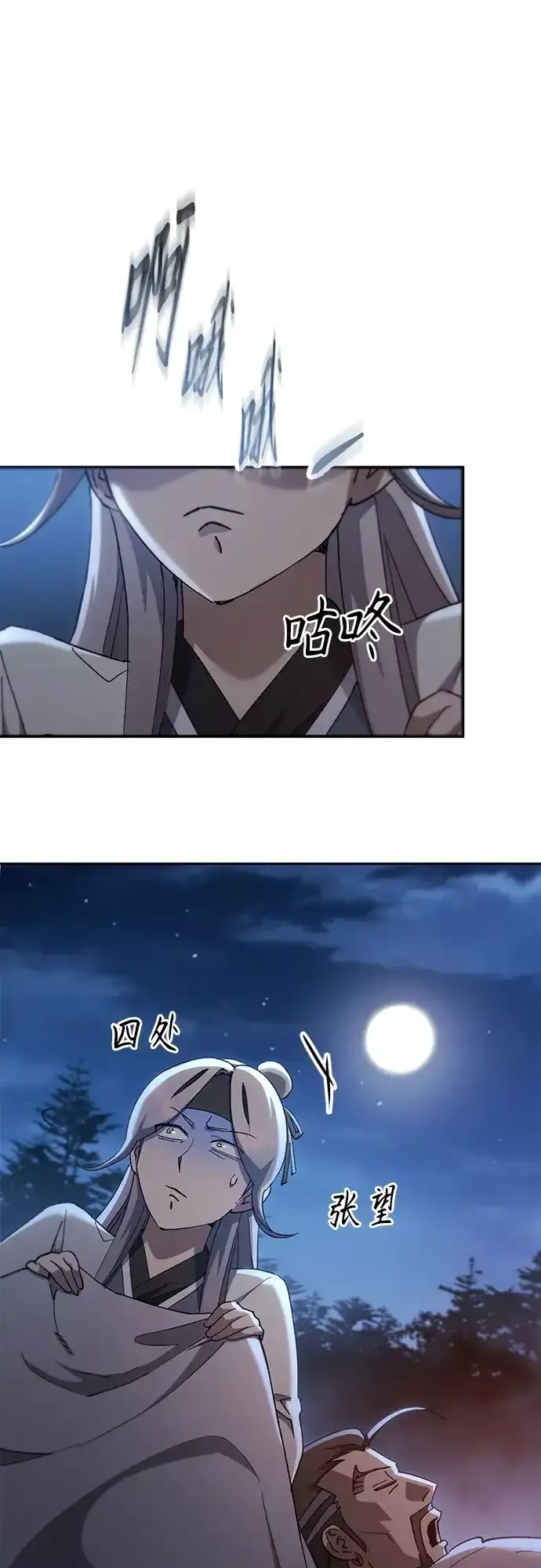 第80话 第83页