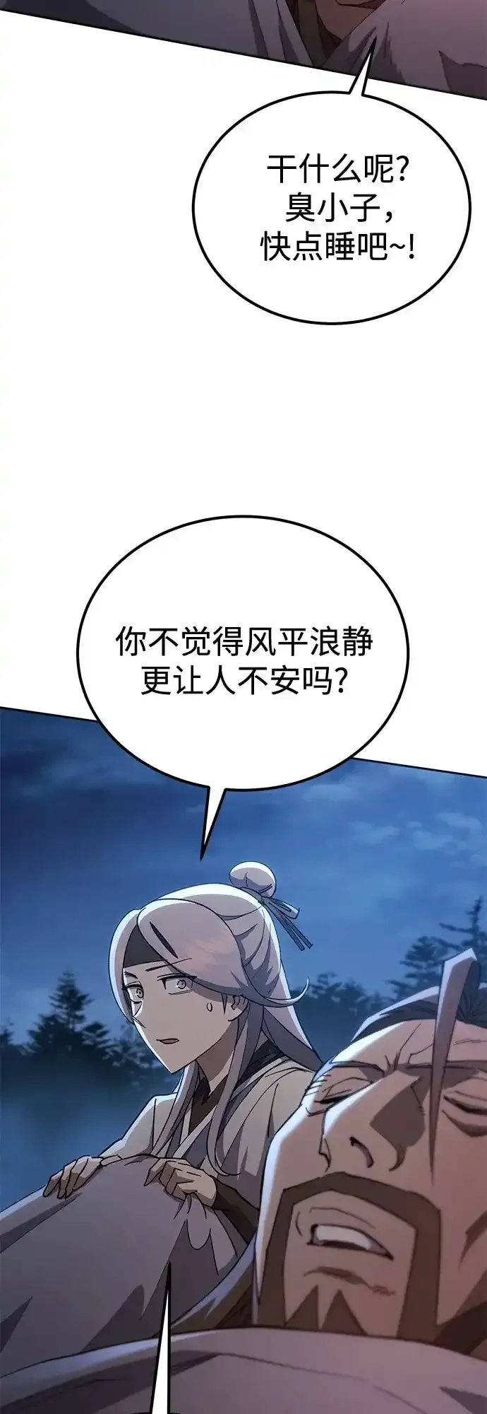 第80话 第84页