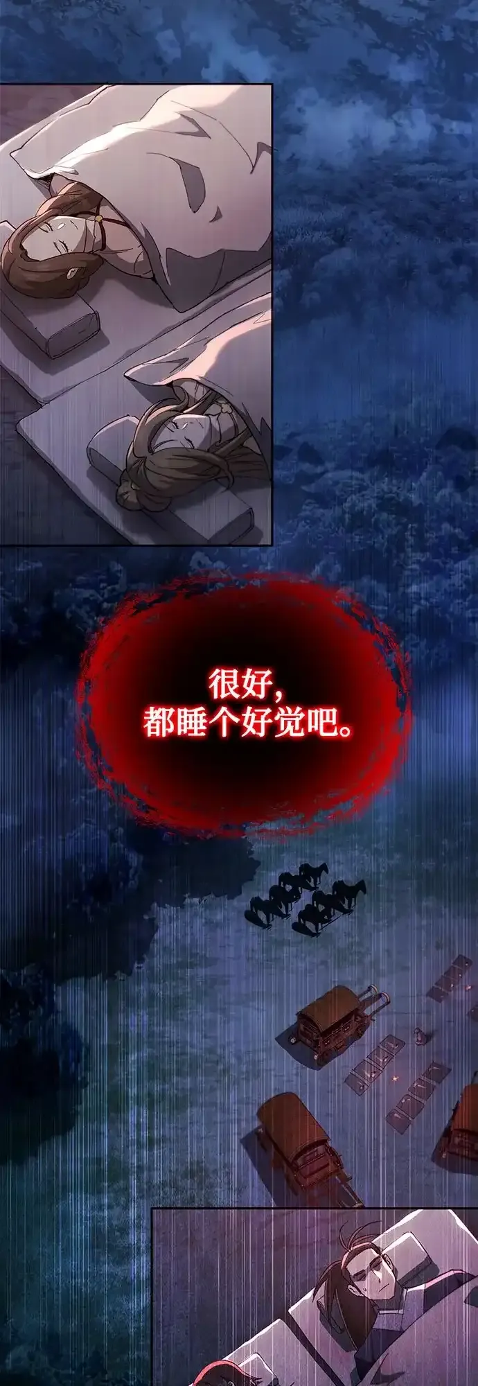 第80话 第87页