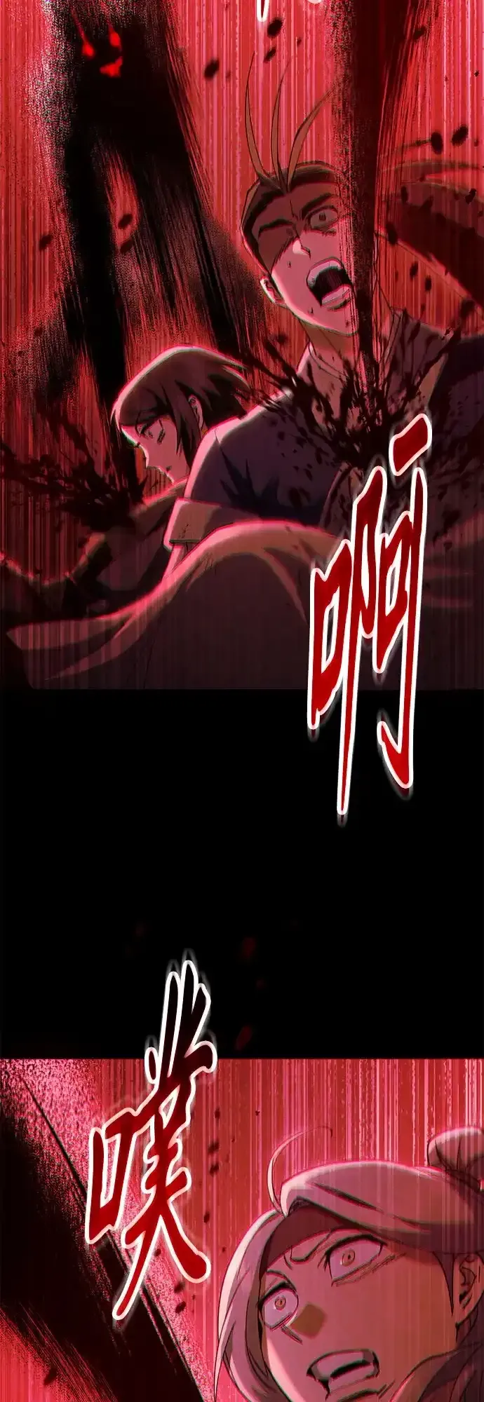 第80话 第93页