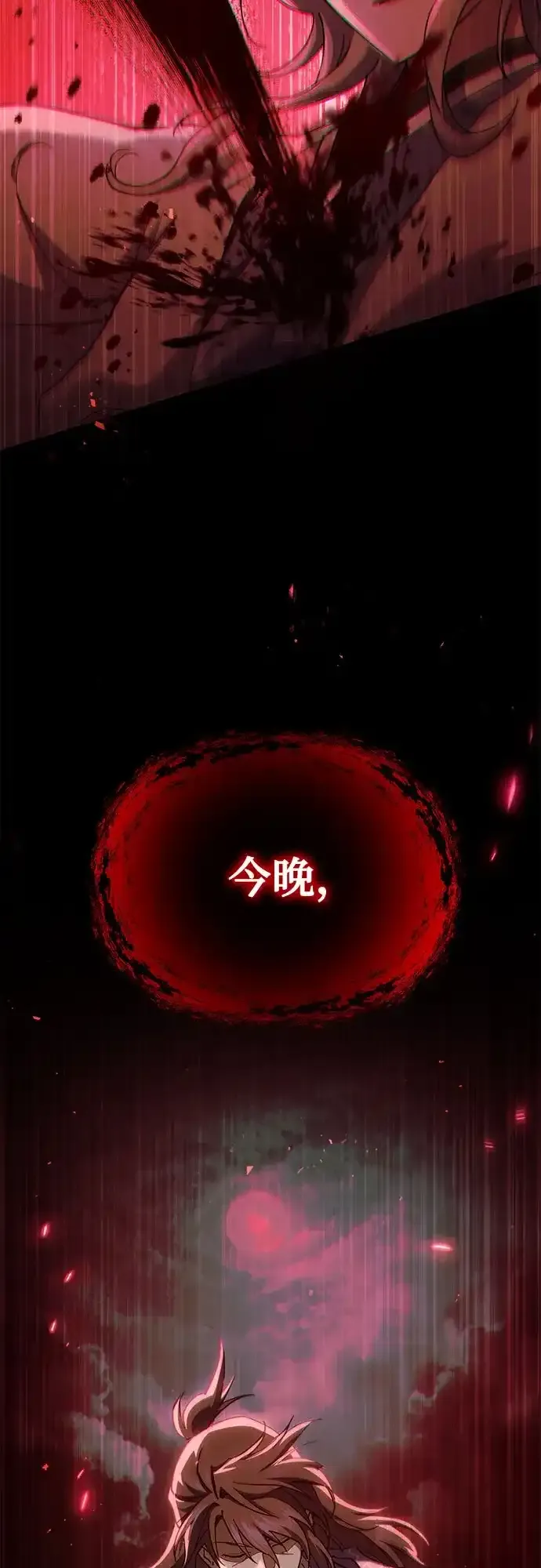 第80话 第94页