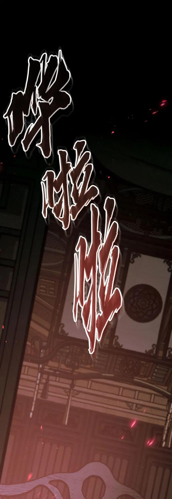 第37话 第2页