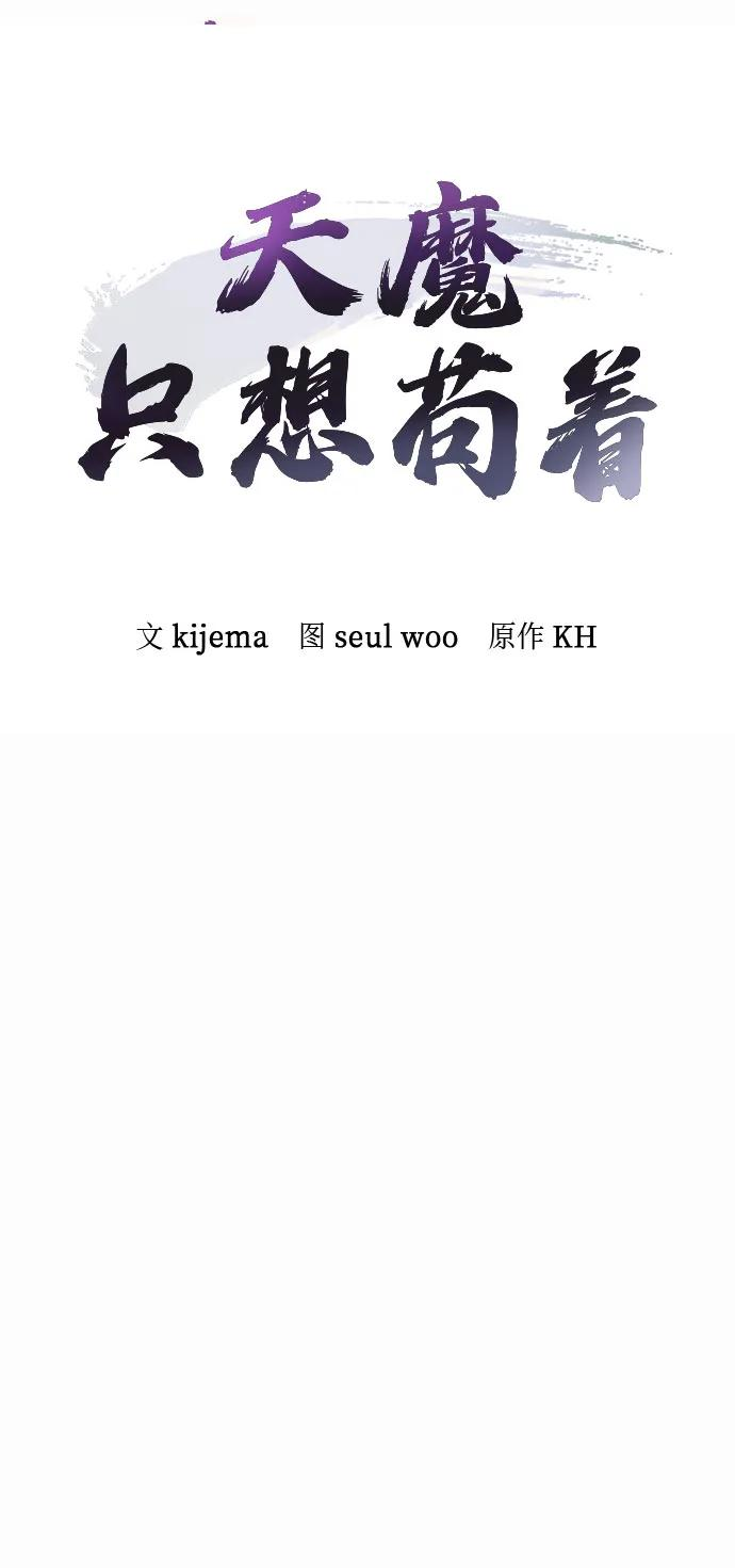 第37话 第5页