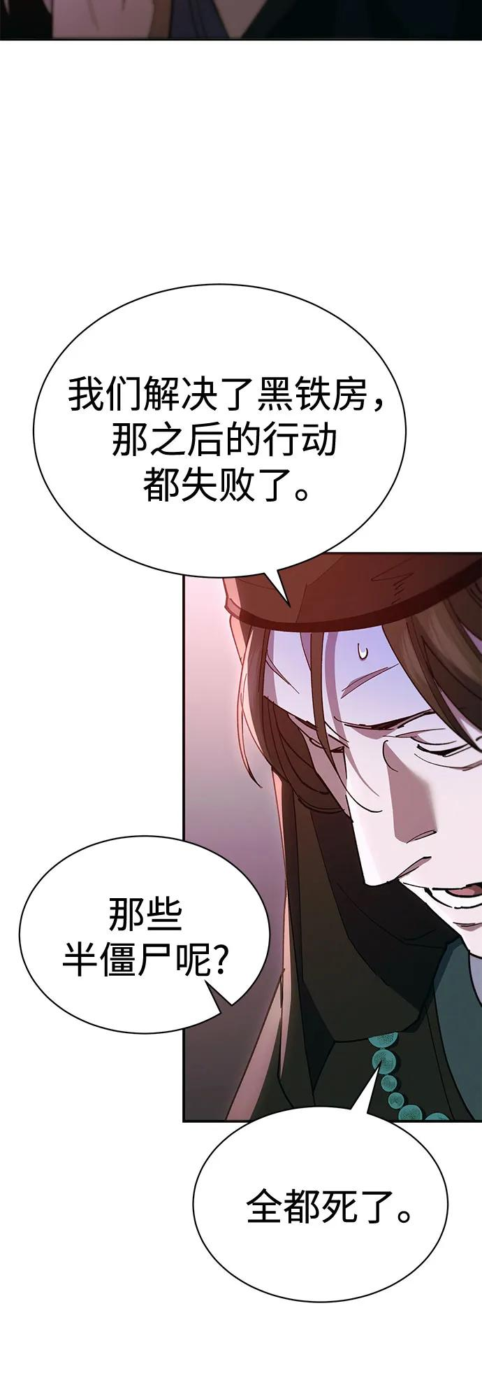 第37话 第8页
