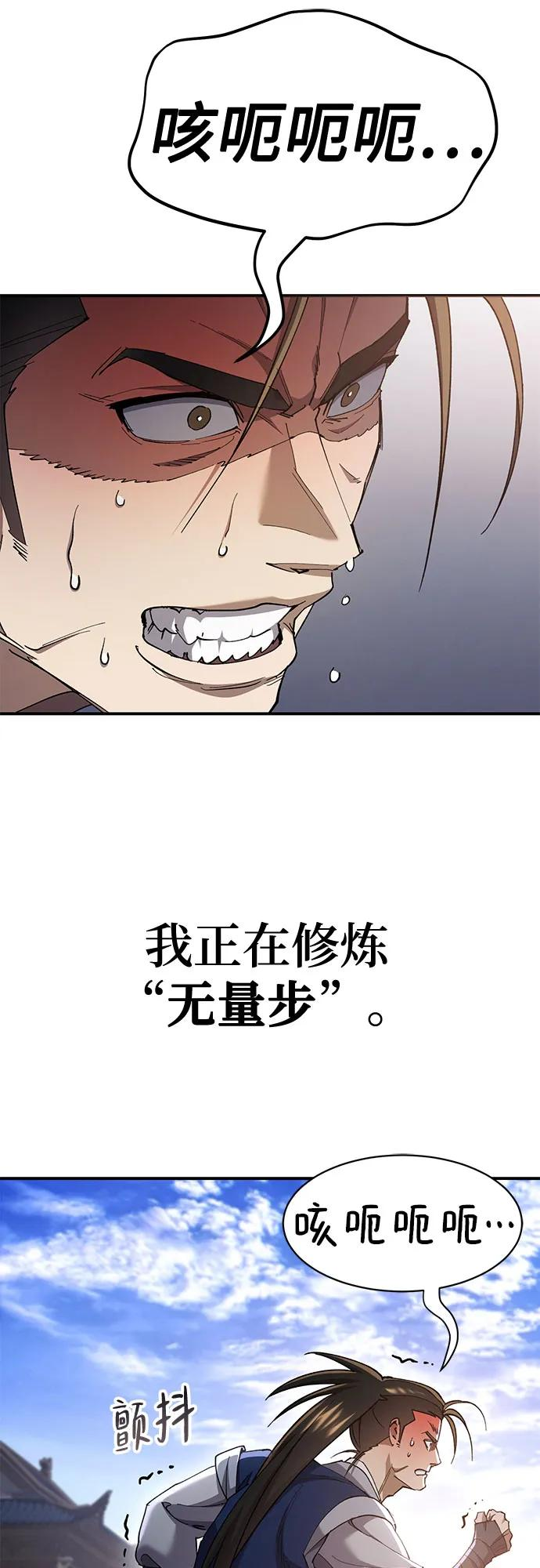 第37话 第26页