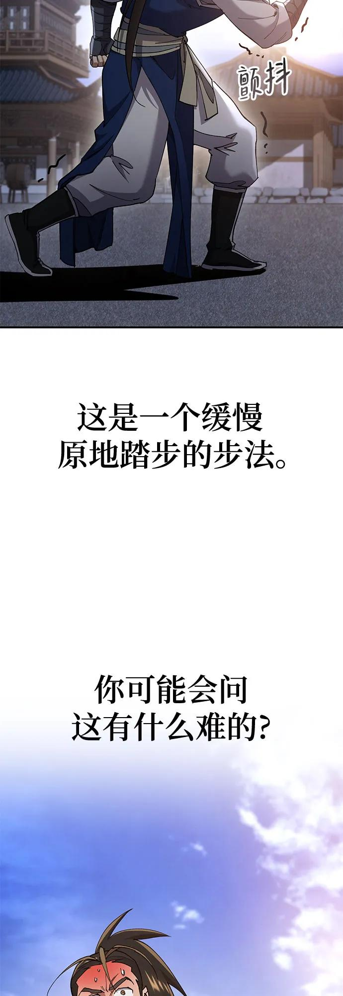 第37话 第27页