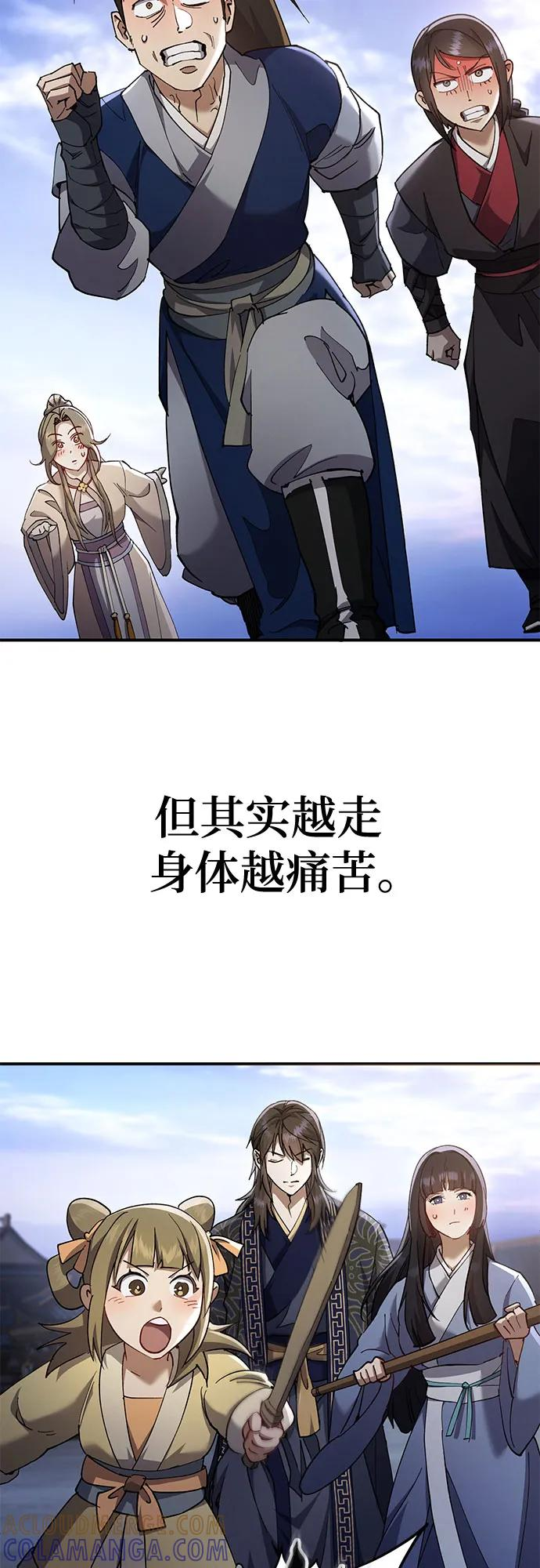 第37话 第28页