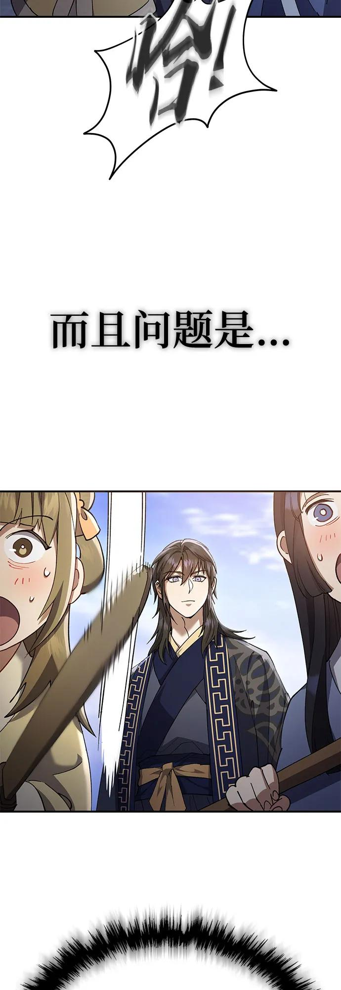 第37话 第29页