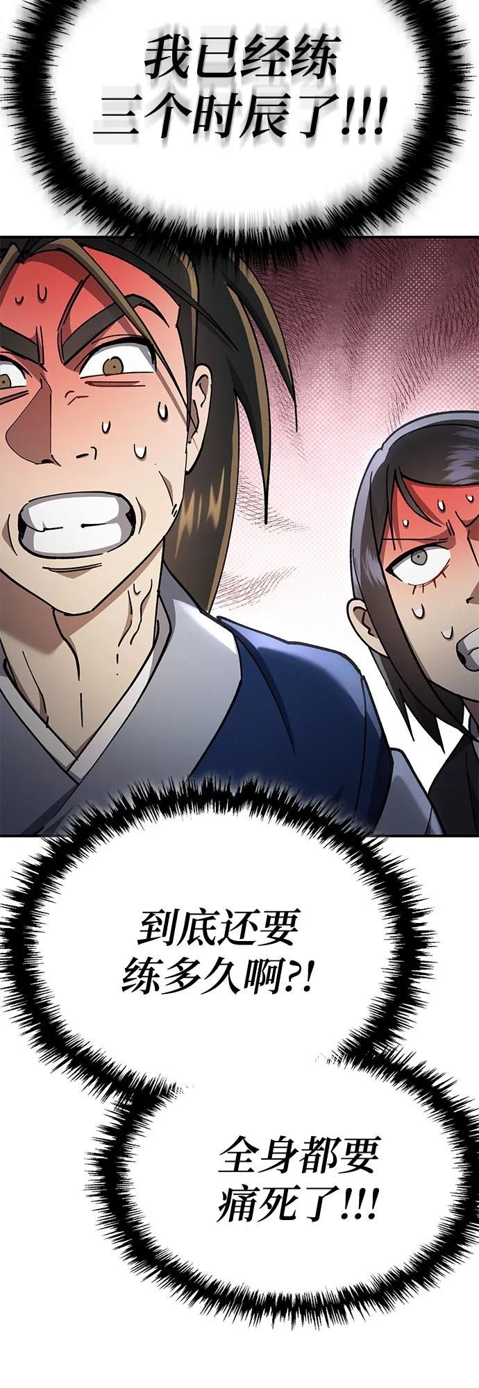 第37话 第30页