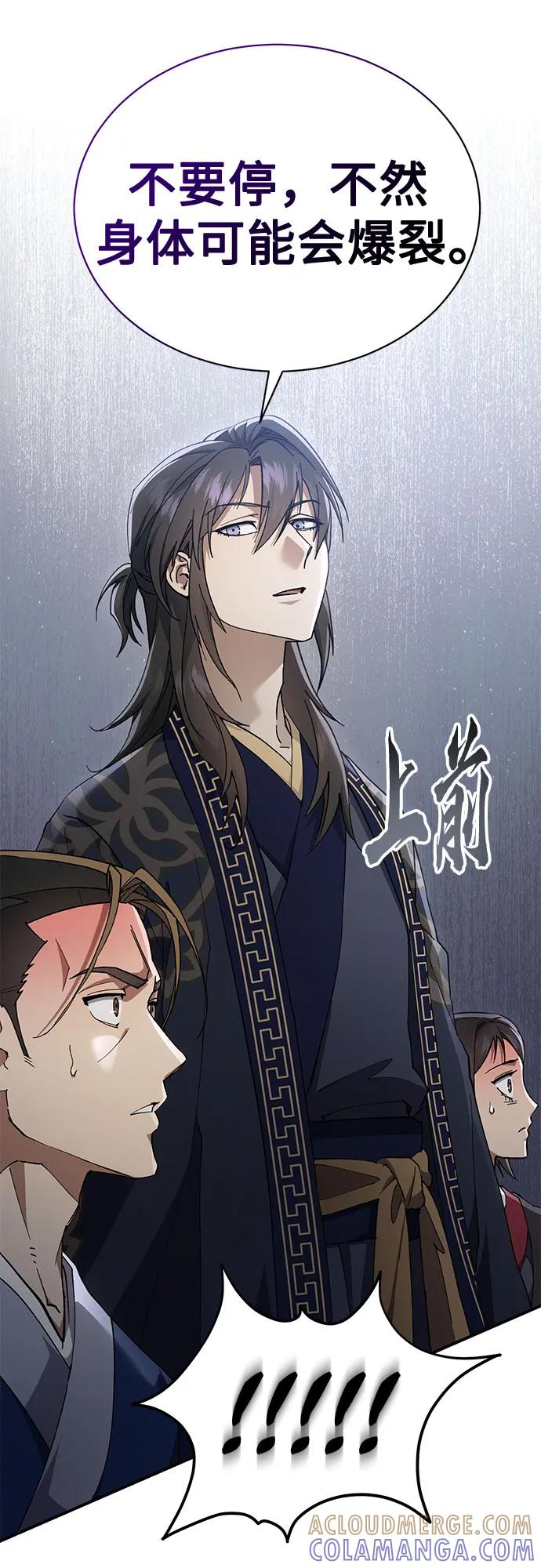 第37话 第31页