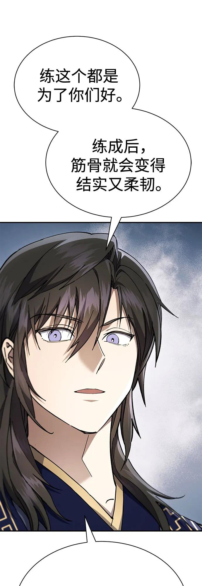 第37话 第32页