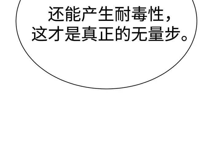 第37话 第33页